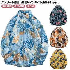 全20種類 シャツ メンズ レディース 柄シャツ 長袖 カジュアルシャツ プリント ゆったり ビッグシャツ 春 秋 トップス ワイシャツ Yシャツ