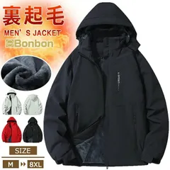 裏ボア ジャケット メンズ レディース 男女兼用 凄暖 超厚手 あったか ジップアップパーカー アウター カーディガン 秋 冬 裏起毛 裏フリー