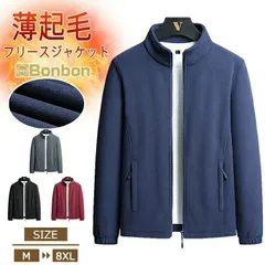 フリースジャケット メンズ 裏ボア 薄起毛 秋冬 アウター 防寒保温 暖かい 大きいサイズ スタンドカラー リバーシブル ジップアップ 立ち襟