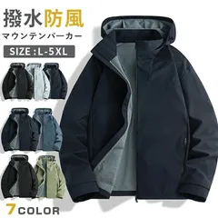 マウンテンパーカー メンズ レディース ジャケット 撥水 防風 アウター マウンパ 秋 秋服 ウインドブレーカー 上 ジャンパー ブルゾン 軽い