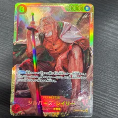 ワンピースカードゲーム シルバーズ・レイリー SEC OP13-118