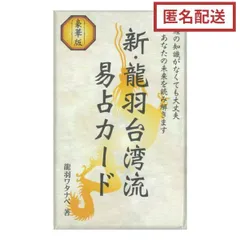2026年最新】易占カードの人気アイテム - メルカリ