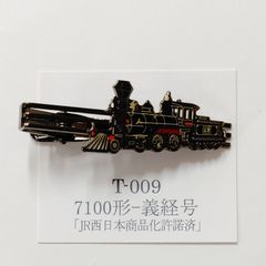 国鉄ネクタイピン 賞 天王寺鉄道管理局長賞 大阪天王寺支社 国鉄ピン