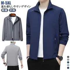 アウター ブルゾン ジャンパー 薄手 メンズ スタンドカラー ビジネス 防風 ライトアウター 送料無料 ジップジャケット 軽量 おしゃれ カジ