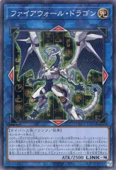 【中古】遊戯王 CCC1-JP006[NP]：ファイアウォール・ドラゴンのサムネイル