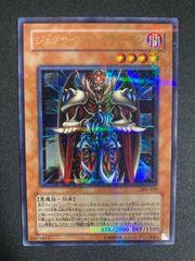 遊戯王 ジェノサイドキングデーモン ウルトラパラレルレア - メルカリ