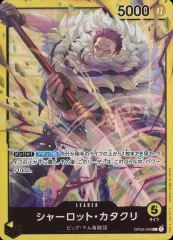 【中古】ONE PIECEカードゲーム OP03-099[L]：シャーロット・カタクリ(パラレル版)
