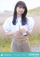 【中古】生写真(乃木坂46) 五百城茉央/膝上/「「じゃあね」が切ない MV」WebShop 限定個別生写真