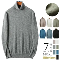 セーター ウールセーター ウール100％ メンズ ハイネック 秋冬 寒がりさんに ウール タートル ニット 厚手 カシミヤ ミドルゲージ ケーブル