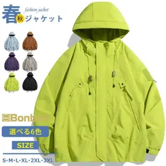 マウンテンパーカー メンズ レディース 薄手 ジャンバー 春 アウター ジャケット ウィンドブレーカー アウトドア スポーツ フード付き マウ