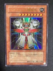 パーフェクト機械王 レリーフ 極美品 - メルカリ