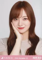 【中古】生写真(乃木坂46) 梅澤美波/バストアップ・プリーツ/「乃木坂46 2020.December-IV」WebShop 限定ランダム生写真