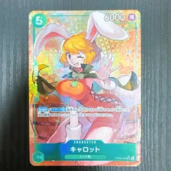 ワンピースカードゲーム　キャロット SR パラレル OP08-023 二つの伝説
