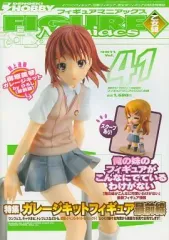 【中古】ホビー雑誌 フィギュアマニアックス乙女組 Vol.41