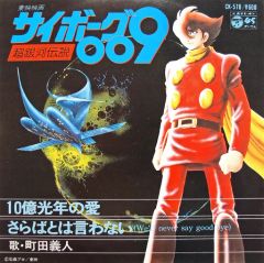 中古】邦楽CD AMEZARI-RED STARS- / さらば、あめりかんザリガニ