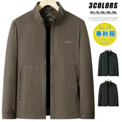 ビジネスブルゾン メンズ 秋 ジャケット スタンドカラー アウター 春 ジャンバー 薄手 ブルゾン ジップジャケット 紳士服 ショート丈 通勤