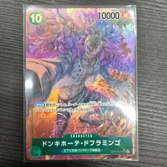 ワンピースカードゲーム ドンキホーテ･ドフラミンゴ SRパラレル SR★ op04-031 緑
