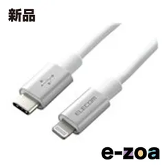 ELECOM  エレコム USB Type-C to Lightningケーブル 耐久仕様 MFI認証 パワーデリバリー 1.0m シルバー MPA-CLPS10SV (2578095)