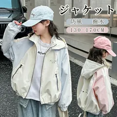 子供服 女の子 ジャケット ウインドブレーカー 長袖 ジッパー フード付き 英字柄プリント 防風 撥水 速乾 軽量 春 秋 冬 キッズ服 韓国風