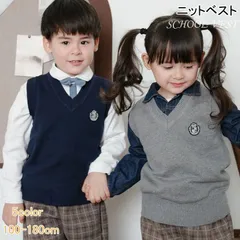 ニットベスト Vネック キッズ 女の子 男の子 子供服 スクールベスト スクールセーター 春秋冬 トップス アウター こども服 フォーマル おし