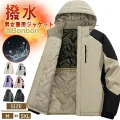 マウンテンパーカー メンズ レディース ジャケット 秋服 冬服 男女兼用 ウインドブレーカー 大きいサイズ 防風 撥水 秋冬 アウトドアウェア