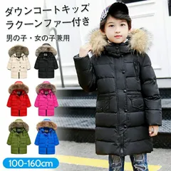 ダウンコート 子供服 女の子 男の子 ダウンジャケット ロング ラクーンファー付き フード　通学 キッズ服 防寒 秋冬 ジュニア アウター 冬