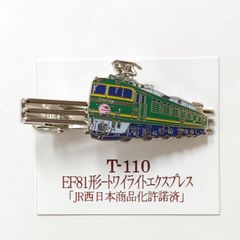 まとめ20%OFF！！EF81型機関車 鉄道写真。トレインブロマイド。1枚