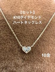 新品】☆K10 天然ダイヤモンドのハートネックレス 0.03ct 華奢アクセ 