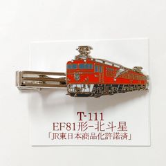 国鉄ネクタイピン 賞 天王寺鉄道管理局長賞 大阪天王寺支社 国鉄ピン