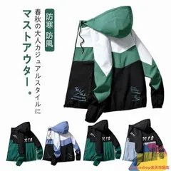 カジュアルジャケット メンズ アウター コート ブルゾン マウンテンパーカー ライトアウター ジャンパー コート フード付き アウトドア カ