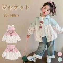 子供服 キッズ ジャケット コート 女の子 薄手 フード付き ジップアップ 切り替え 子供 秋 アウター パーカー ウサ耳 長袖 春秋 秋服 上着