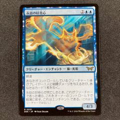 MTG】ホーントウッドの大主 - メルカリ