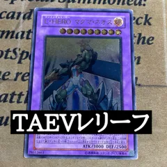 遊戯王　E-HERO マグマ・ネオス レリーフ　TAEV-JP043