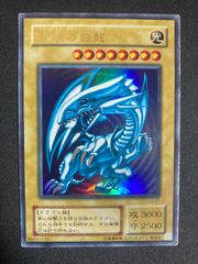 K*様 【300円〜】 美品級 初期 1999年 青眼の白龍 スターター ウルト 青眼の白龍 ブルーアイズホワイトドラゴン 初期 ウルトラ ① - メルカリ