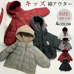 ジャケット キッズ 子供服 男の子 女の子 中綿アウター 防寒 暖かい マウンテンジャケット 冬物 冬服 無地 切替 ジュニア 韓国子供服 110cm