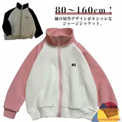 ジャージ ジャケット キッズ トラック ジャケット 女の子 男の子 ジャージ 上 長袖 アウター スウェット ジップジャケット ブルゾン 子供服