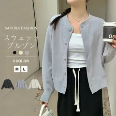 カーディガン スエット レディース トップス ブルゾン 長袖 ライトアウター スウェットカーディガン 無地 ショート丈 レイヤード ボタン 羽