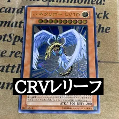 2026年最新】ハネクリボーLV10 レリーフの人気アイテム - メルカリ