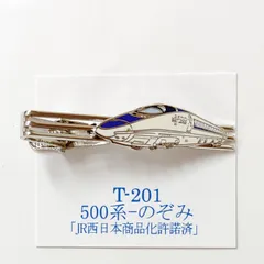 2026年最新】鉄道 タイピンの人気アイテム - メルカリ