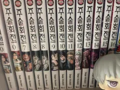 呪術廻戦漫画全 13 巻