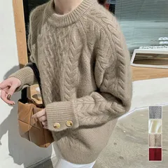 ケーブル編みニットトップスレディース