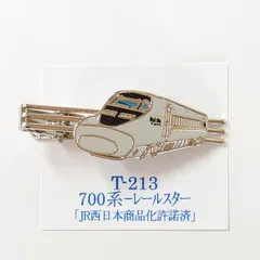 2026年最新】鉄道 タイピンの人気アイテム - メルカリ