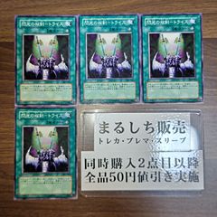 SM-28 生還の宝札 ウルトラレア 5枚セット 同梱値引き対象外 まるしち