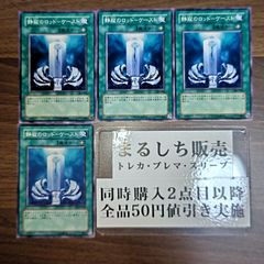 SM-28 生還の宝札 ウルトラレア 5枚セット 同梱値引き対象外 まるしち