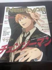 2026年最新】newtype 12月の人気アイテム - メルカリ