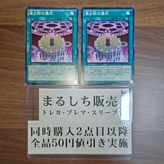 SM-28 生還の宝札 ウルトラレア 5枚セット 同梱値引き対象外 まるしち