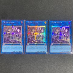 YCSJ TOKYO 2025 上位賞 五芒星スリーブ 70枚 - メルカリ