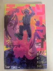 未開封) チェンソーマン パンフレット