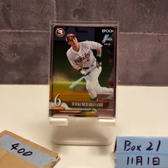 2025 Epoch NPB Luxury Collection 村林一輝 108/111 東北楽天ゴールデンイーグルス カード