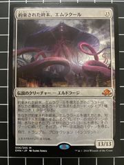 MTG 約束された終末、エムラクール/旧枠FOIL - メルカリ